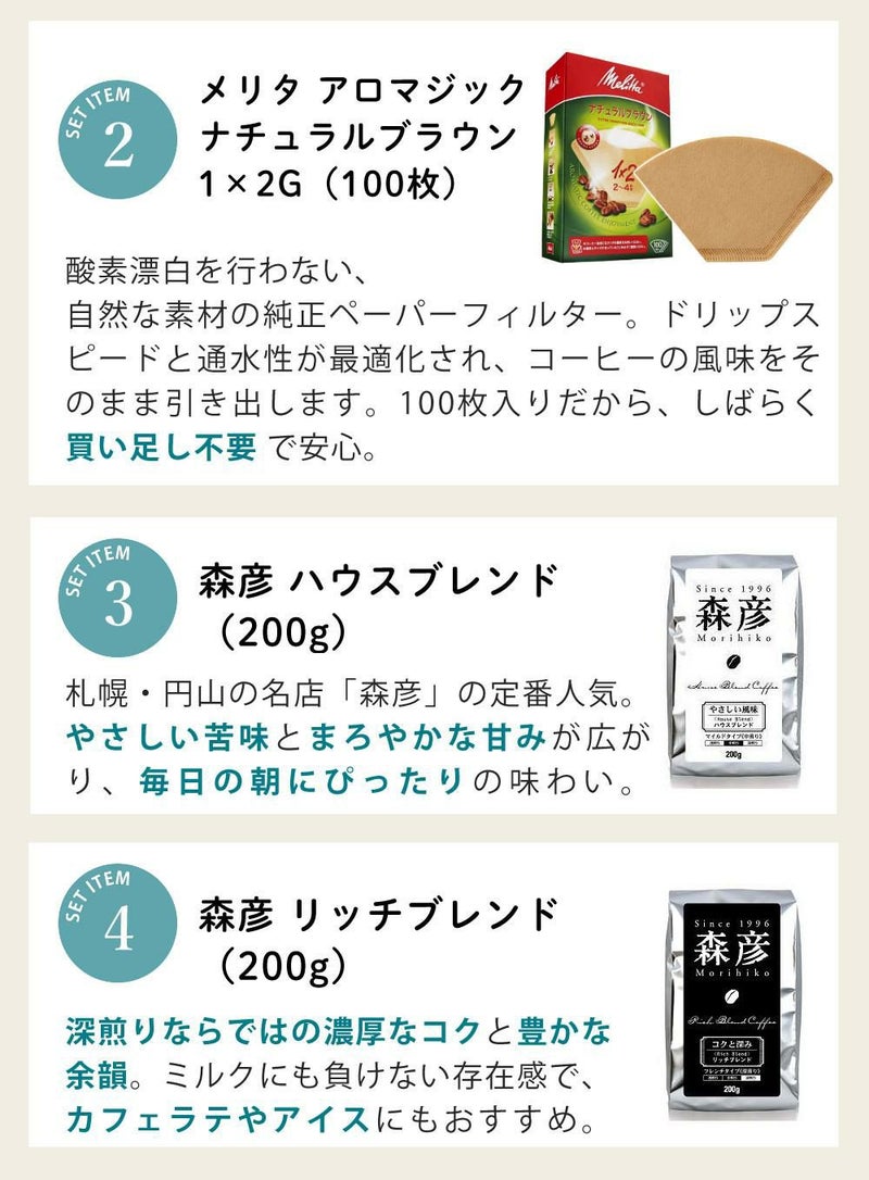 メリタ 全自動 コーヒーメーカー アロマフレッシュ AFG622-1B 4点セット メリタコーヒーメーカー ラッピング不可
