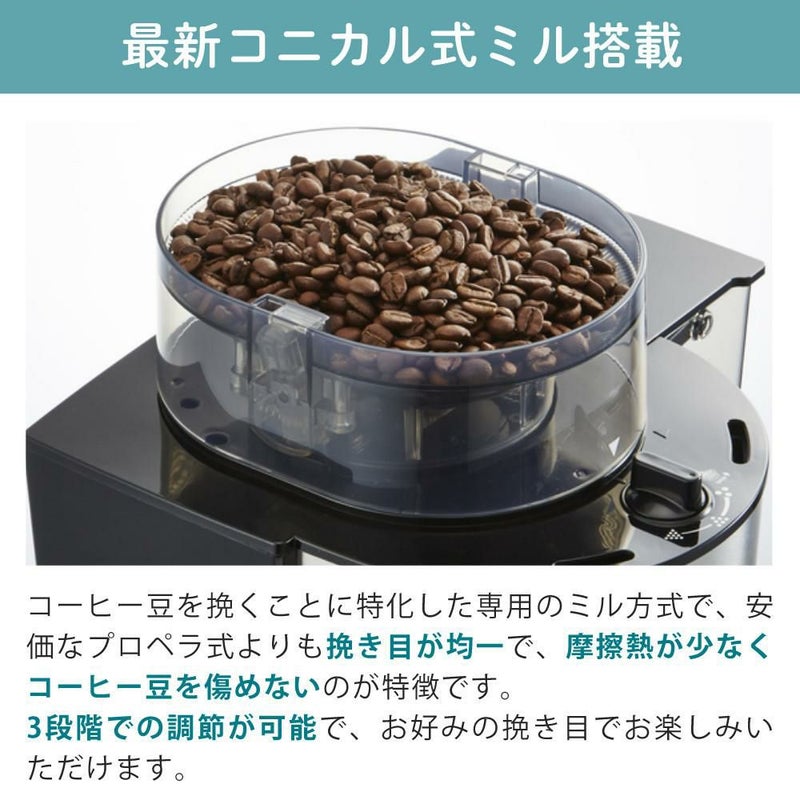 メリタ 全自動 コーヒーメーカー アロマフレッシュ AFG622-1B 4点セット メリタコーヒーメーカー ラッピング不可