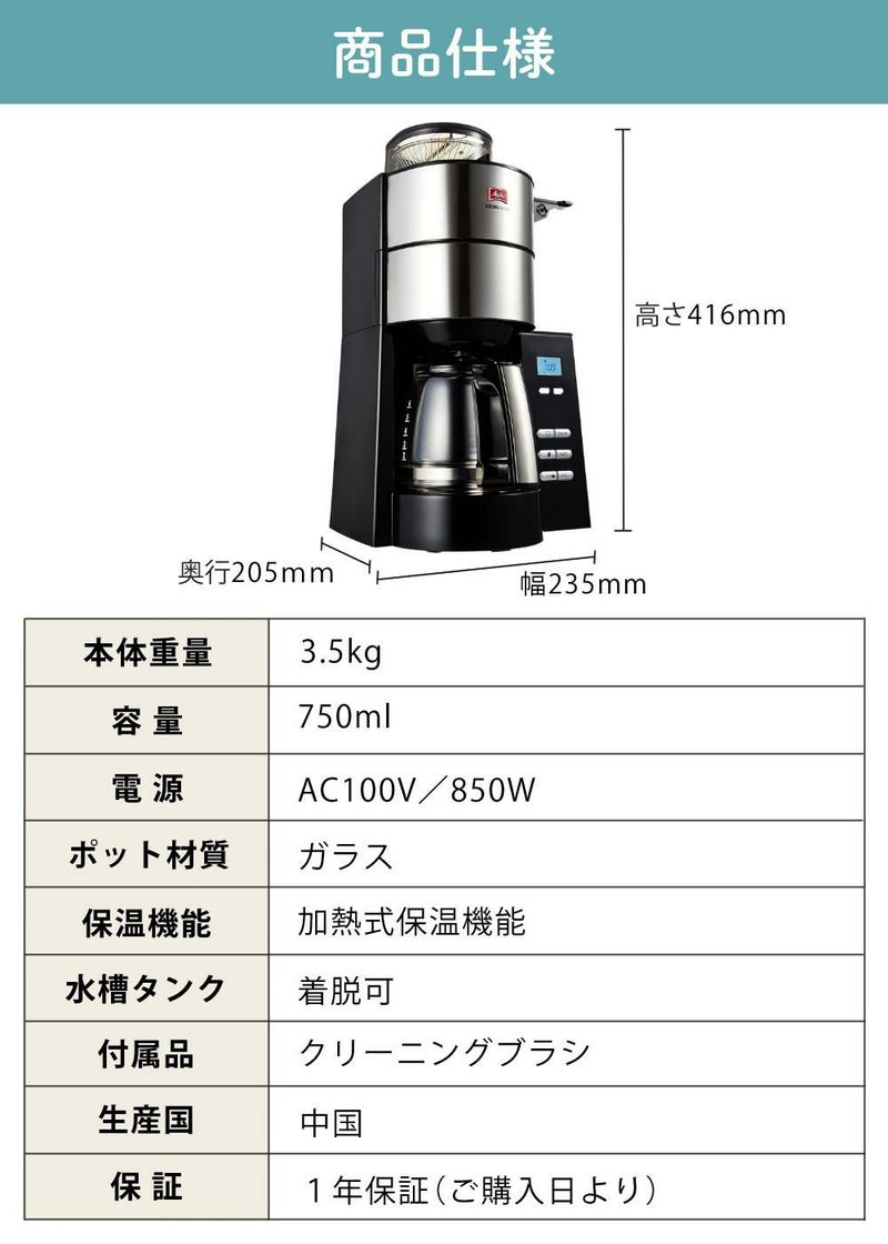メリタ 全自動 コーヒーメーカー アロマフレッシュ AFG622-1B 4点セット メリタコーヒーメーカー ラッピング不可