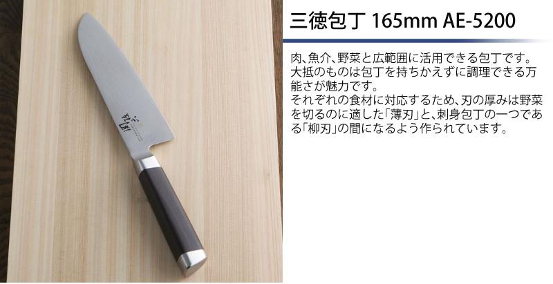 貝印 関孫六 ダマスカス 三徳包丁＆ペティナイフ ＆シャープナーセット