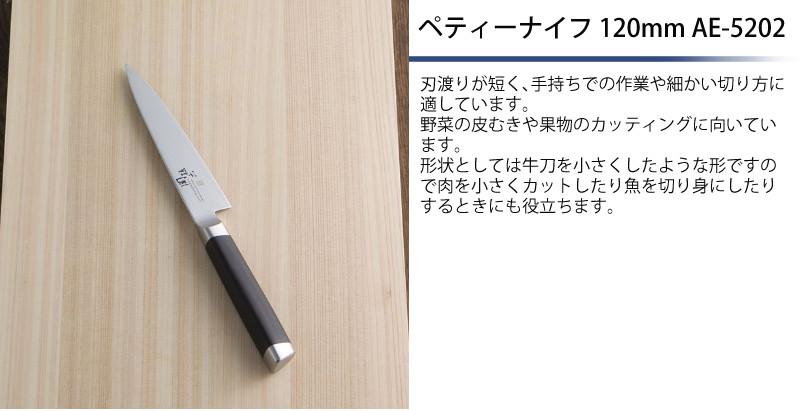 貝印 関孫六 ダマスカス 三徳包丁＆ペティナイフ ＆シャープナーセット