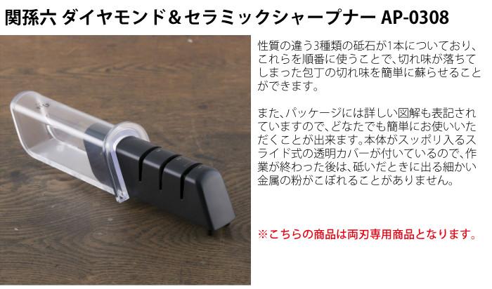 貝印 関孫六 ダマスカス 三徳包丁＆ペティナイフ ＆シャープナーセット