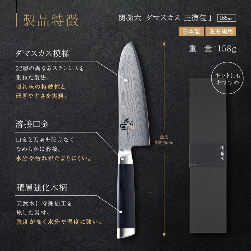 貝印 三徳包丁＆ペティナイフ ＆シャープナーセット  関孫六 ダマスカス ふきん付き AE5200/AE5202/AP0308  日本製 包丁