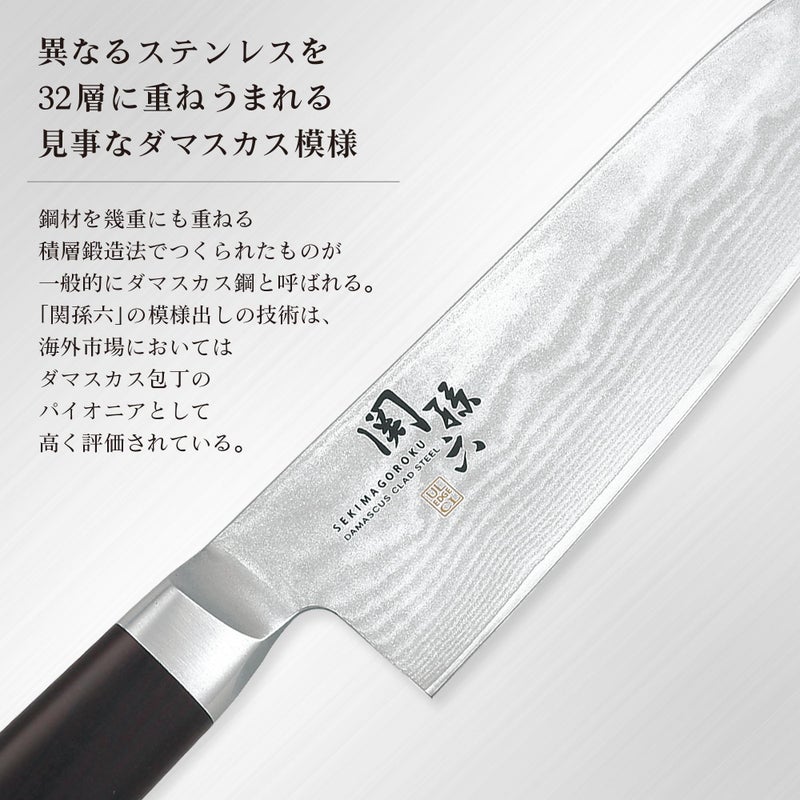 貝印 三徳包丁＆ペティナイフ ＆シャープナーセット  関孫六 ダマスカス ふきん付き AE5200/AE5202/AP0308  日本製 包丁