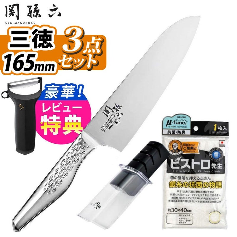 貝印  日本製三徳包丁 シャープナー付き 関孫六 匠創 貝印 ステンレス包丁 三徳 シャープナー＆ふきん付き