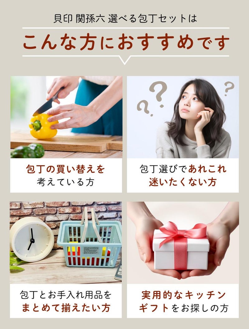 貝印  日本製三徳包丁 シャープナー付き 関孫六 匠創 貝印 ステンレス包丁 三徳 シャープナー＆ふきん付き