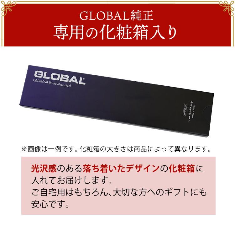 ギフトBOX無料  レビューでゆびさきトングプレゼント グローバル GLOBAL 牛刀 20cm G-2