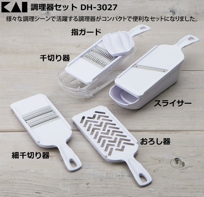 ピーラー・ふきん付き！ スライサー/せん切り器他調理器セット 貝印 SELECT100 調理器セット DH-3027 セレクト100