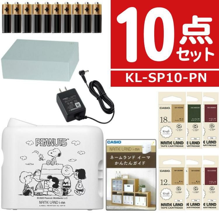 カシオ ネームランド i-ma KL-SP10-PN ラベルライター ピーナッツモデル スヌーピー  10点セット