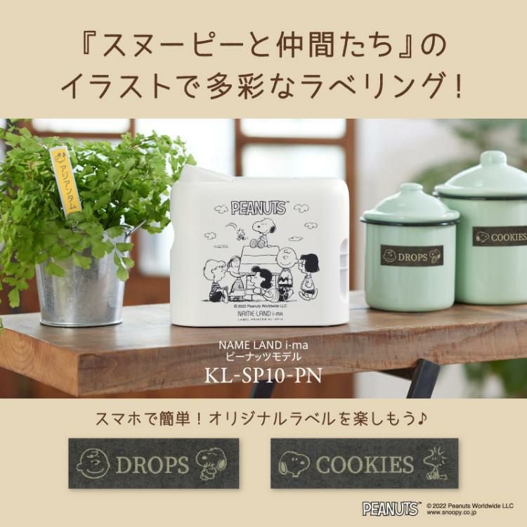 カシオ ネームランド i-ma KL-SP10-PN ピーナッツモデル (スヌーピー