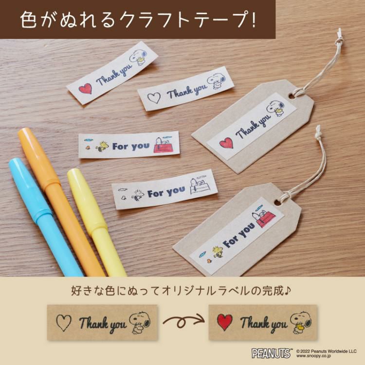 カシオ ネームランド i-ma KL-SP10-PN ピーナッツモデル (スヌーピー