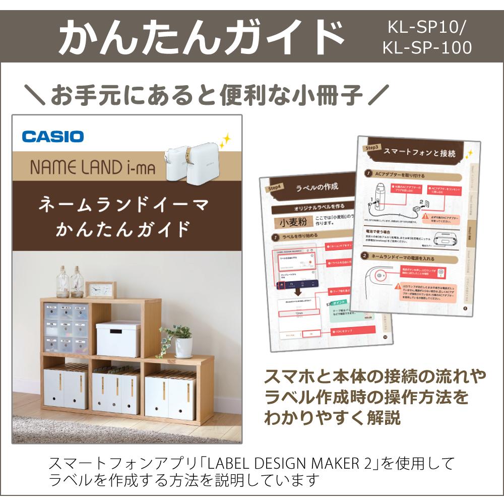 サンリオキャラクターズコラボモデル カシオ ネームランド  KL-SP10-SA＆XR-12KRBE ベージュ ４点セット