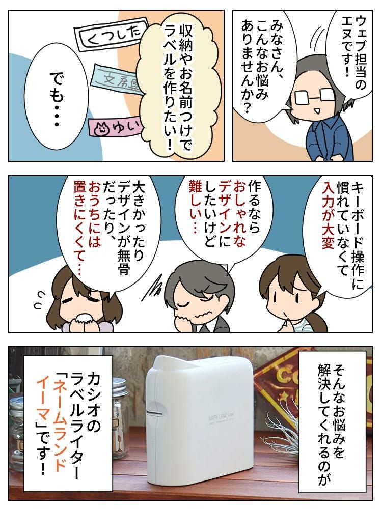 サンリオキャラクターズコラボモデル カシオ ネームランド  KL-SP10-SA＆XR-12KRBE ベージュ ４点セット