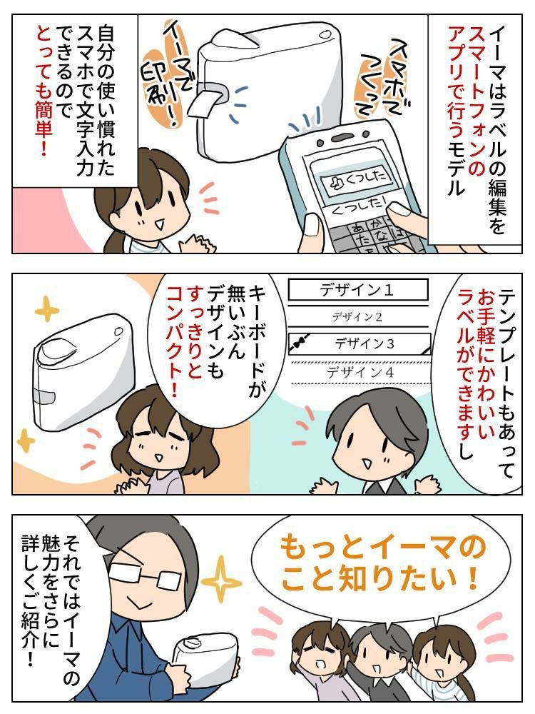 サンリオキャラクターズコラボモデル カシオ ネームランド KL-SP10-SA 10点セット