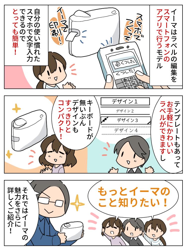 サンリオキャラクターズコラボモデル カシオ ネームランド KL-SP10-SA 10点セット