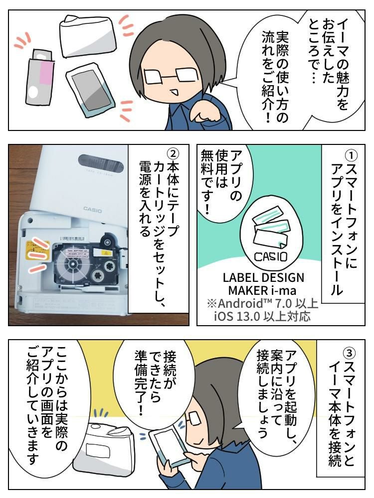 サンリオキャラクターズコラボモデル カシオ ネームランド KL-SP10-SA 10点セット