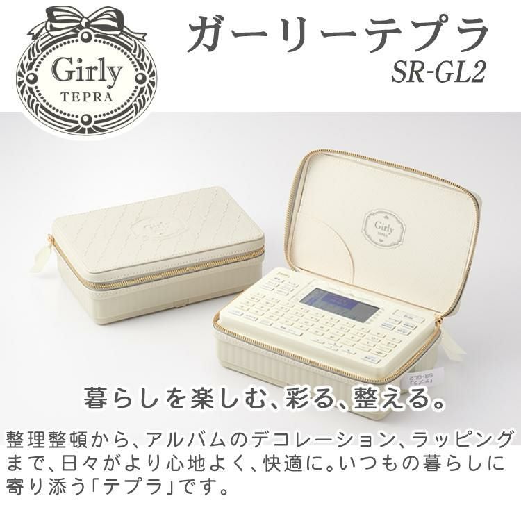 テープ1本プレゼント) キングジム ラベルライター テプラPRO SR-GL2C