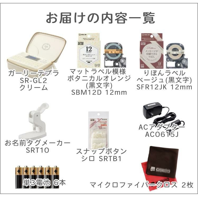 テープ1本プレゼント) キングジム ラベルライター テプラPRO SR-GL2C