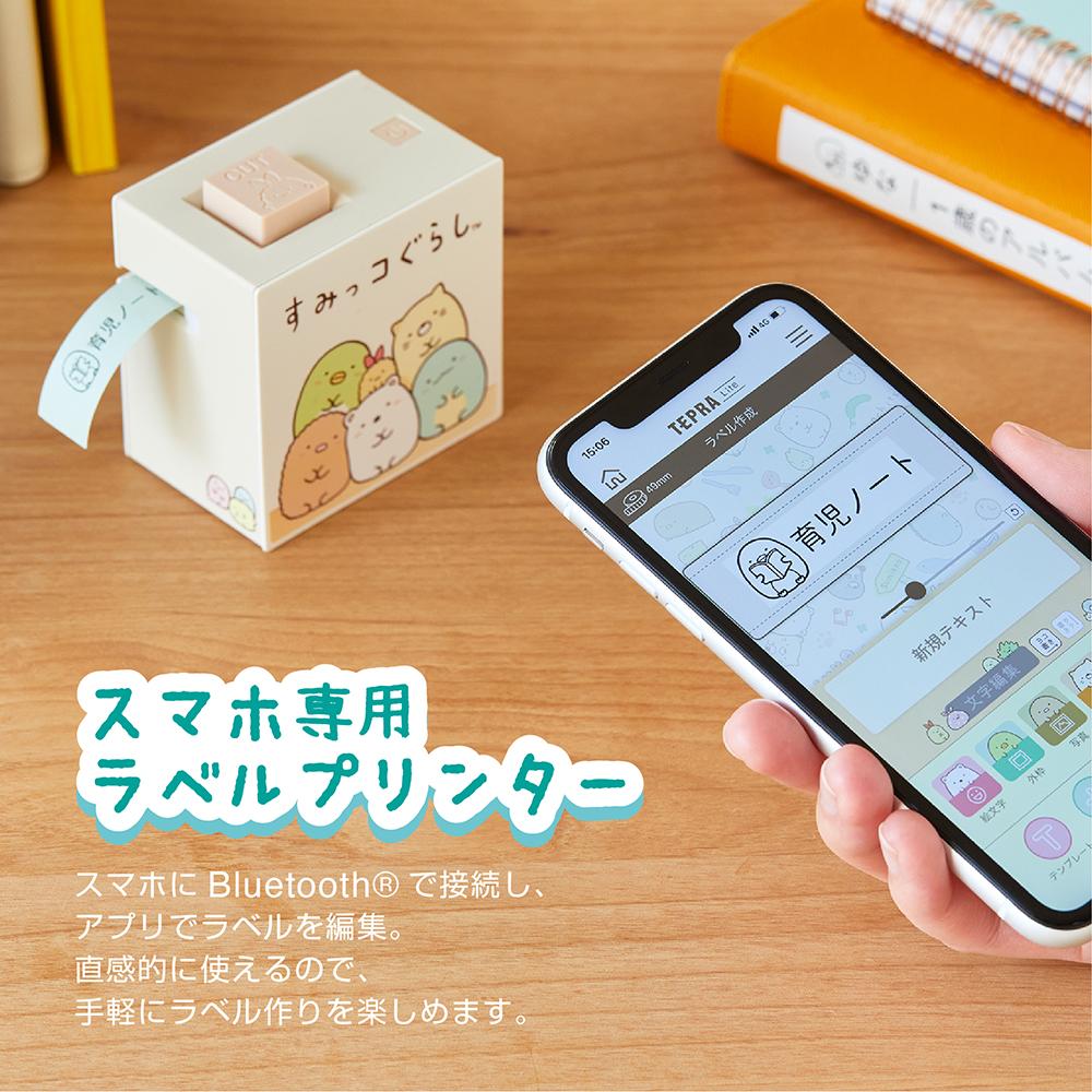 購入特典あり) すみっコぐらし キングジム テプラLite LR30SG