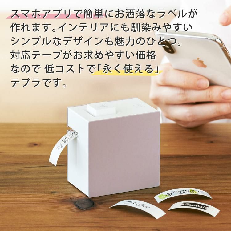 購入特典あり) キングジム ラベルプリンター テプラライト 限定色