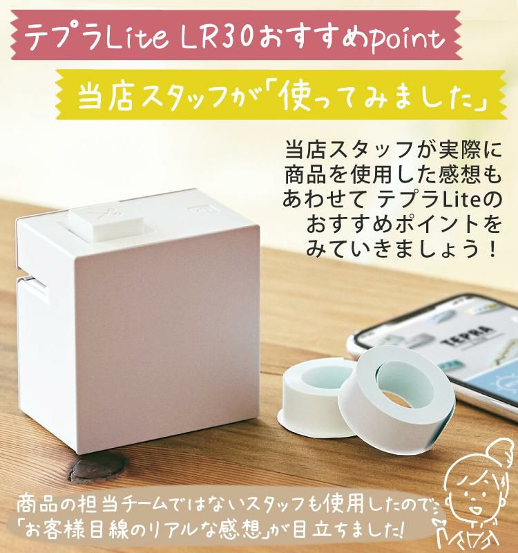 購入特典あり) キングジム ラベルプリンター テプラライト 限定色