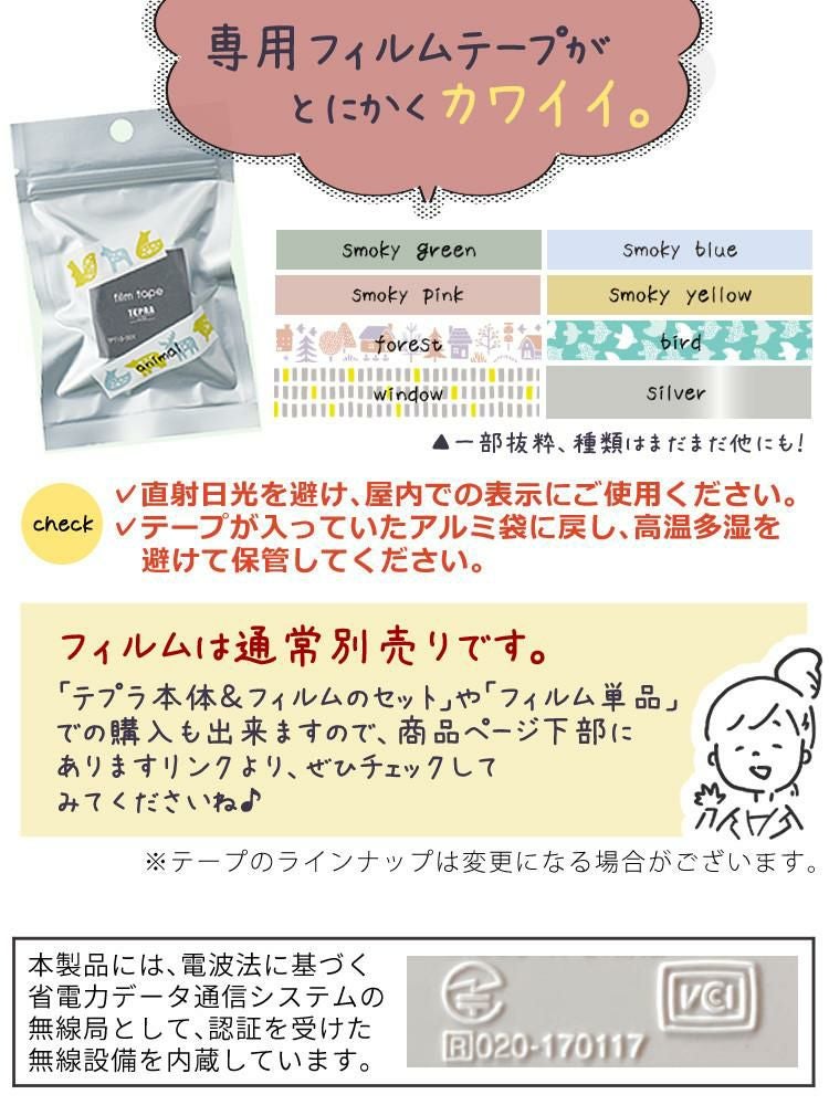 キングジム ラベルプリンター テプラライト 限定色 リラージュ LR30HL 4点セット