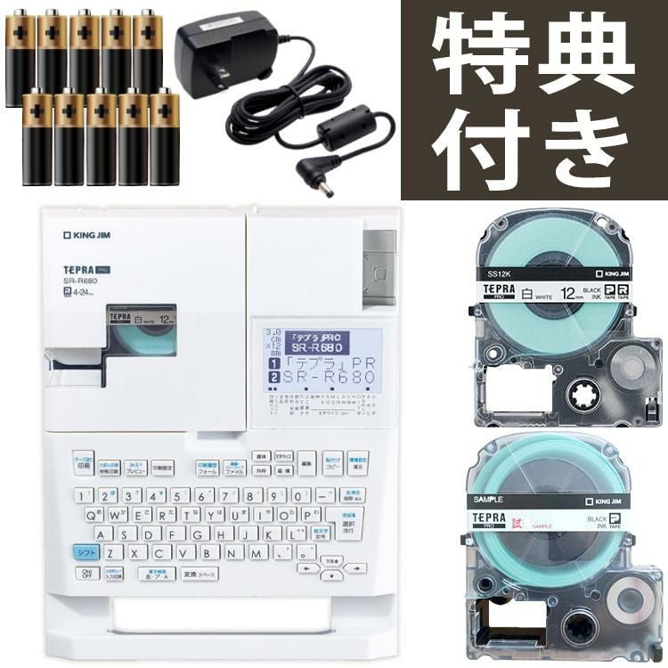 キングジム ラベルライター テプラPRO SR-R680 テープ・電池付き