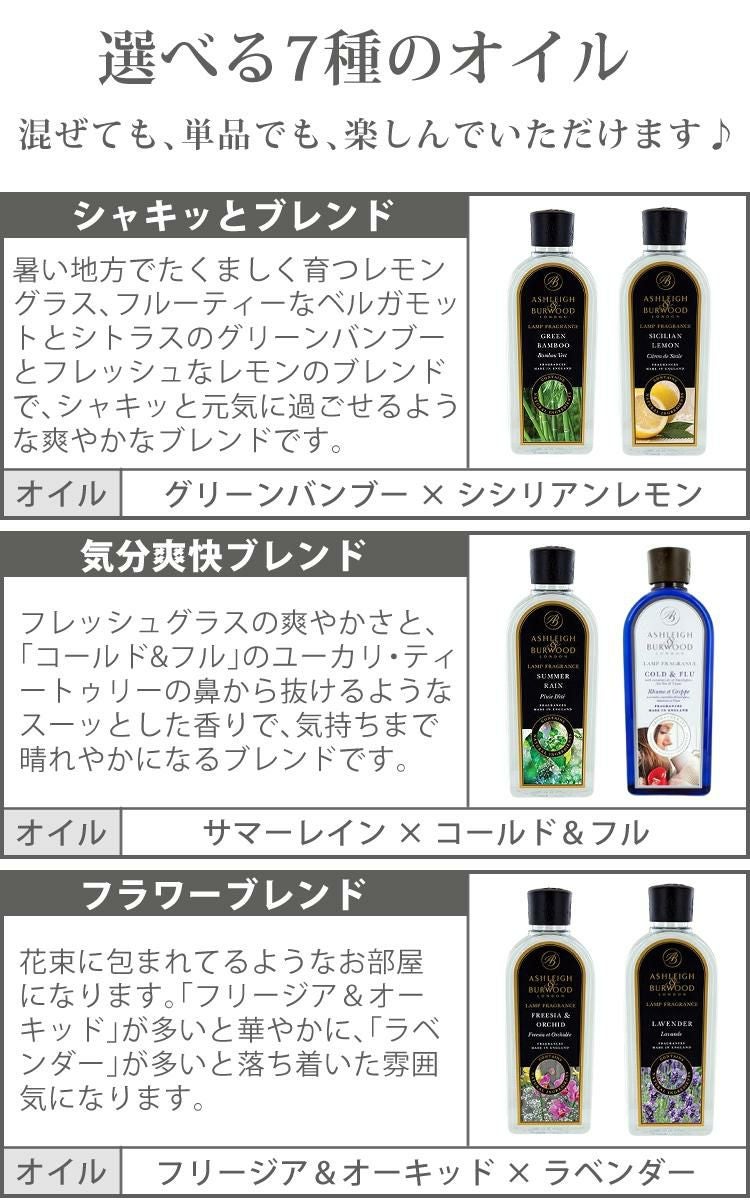 国内正規取扱店  ブレンドにオススメ 選べるオイル2本セット アシュレイ＆バーウッド フレグランスランプ フェアリー ダスト Lサイズ＆オイル2本セット PFL136 フレグランス オイル 除菌 消臭 芳香 ASHLEIGH&BURWOOD ルームフレグランス