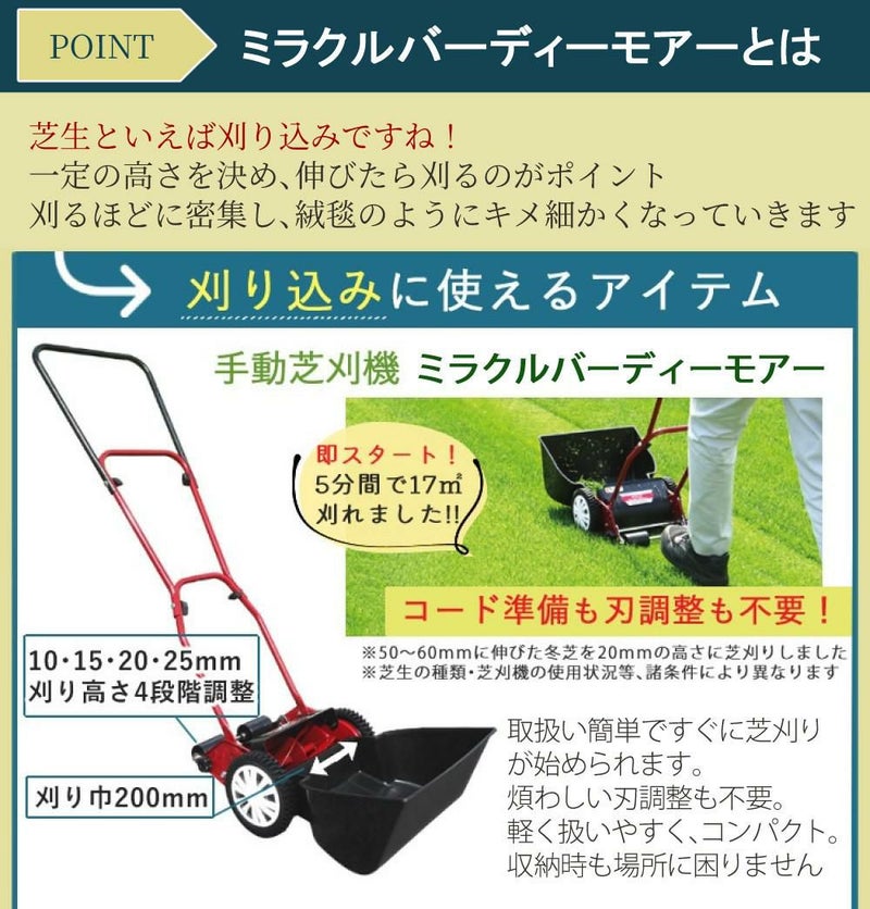 専用カバー付セット キンボシ 芝刈り機 ハッピーバーディモアー GSB-2000H ＋ 専用カバー セット 手動芝刈り機 歯調整不要 お手軽モデル シリーズ最軽量 庭 DIY GSB2000H 芝生 芝刈機 芝刈 ガーデニング 手動 日本製 国産 カバー   ラッピング不可