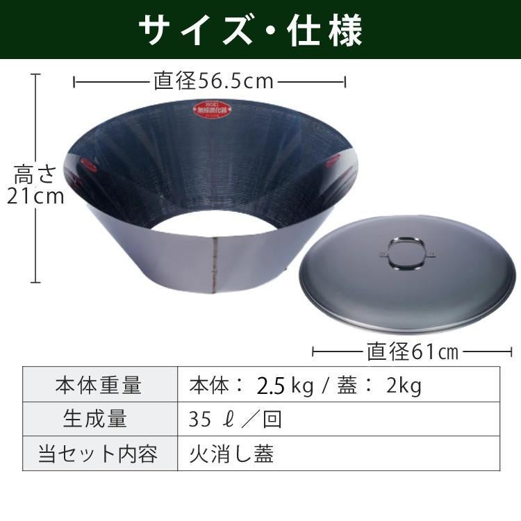 モキ製作所 無煙炭化器 M50＋M50蓋 本体＋蓋セット（ラッピング不可