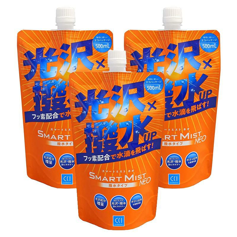 シーシーアイ スマートミスト NEO 500ml 撥水タイプ W-208 詰替用 3本セット ラッピング不可