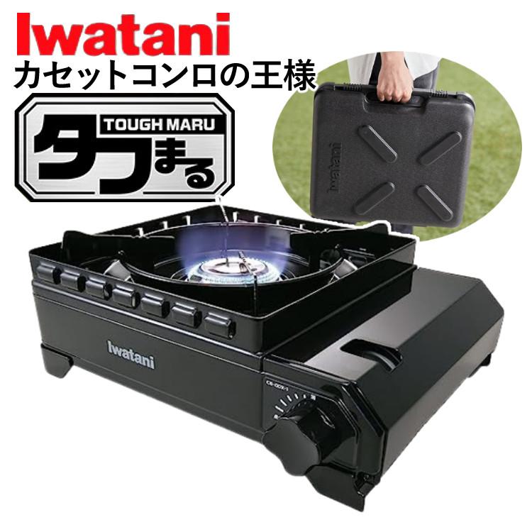 イワタニ カセットフー タフまる CB-ODX-1-BK | ホームショッピング