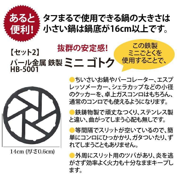 イワタニ カセットフー タフまる CB-ODX-1-BK ブラック ミニ五徳セット