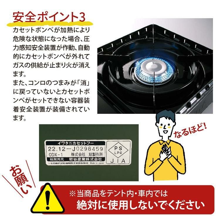 イワタニ カセットフー タフまる CB-ODX-1-OL オリーブ ミニ五徳セット