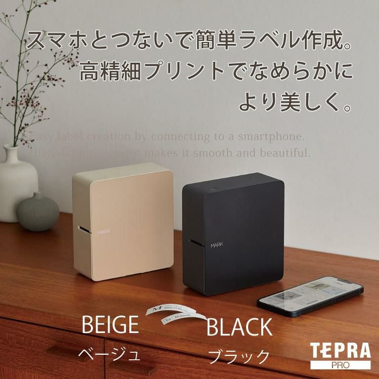 テープ1本プレゼント) キングジム テプラPRO MARK SR-MK1 ベージュ