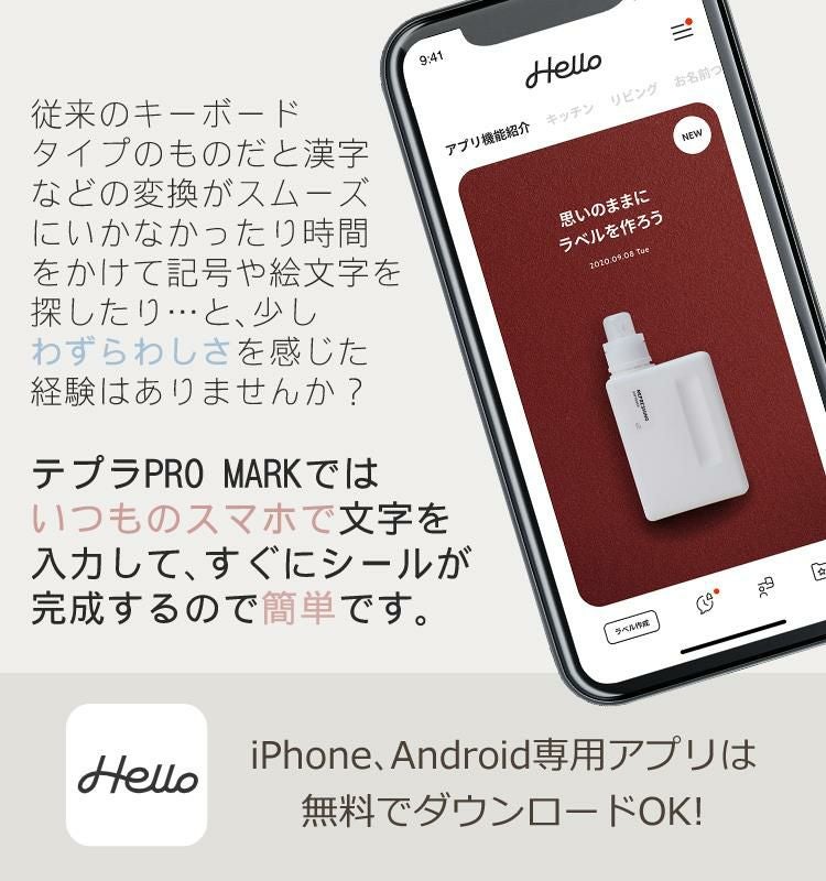 キングジム テプラPRO MARK(ベージュ/カーキ) SR-MK1 ＆電池＆テープ1