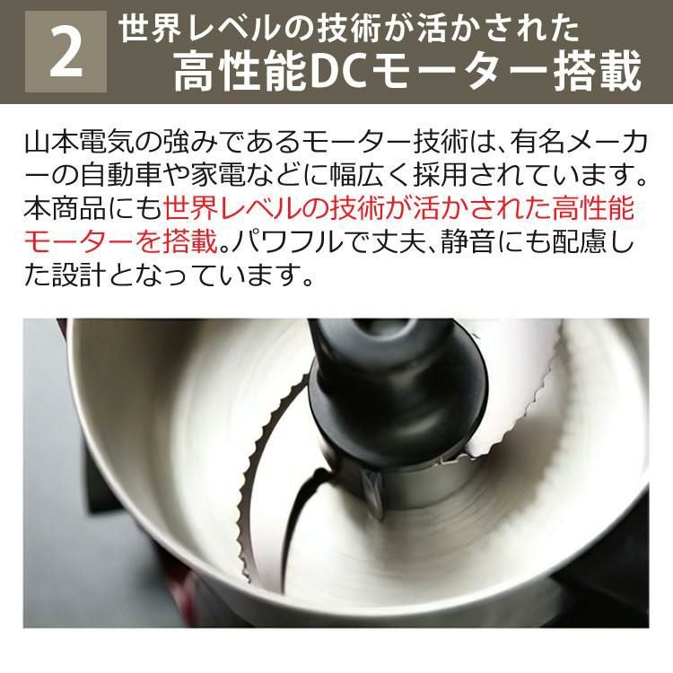 山本電気 フードプロセッサー MB-MM56SL シルバー マスターカット
