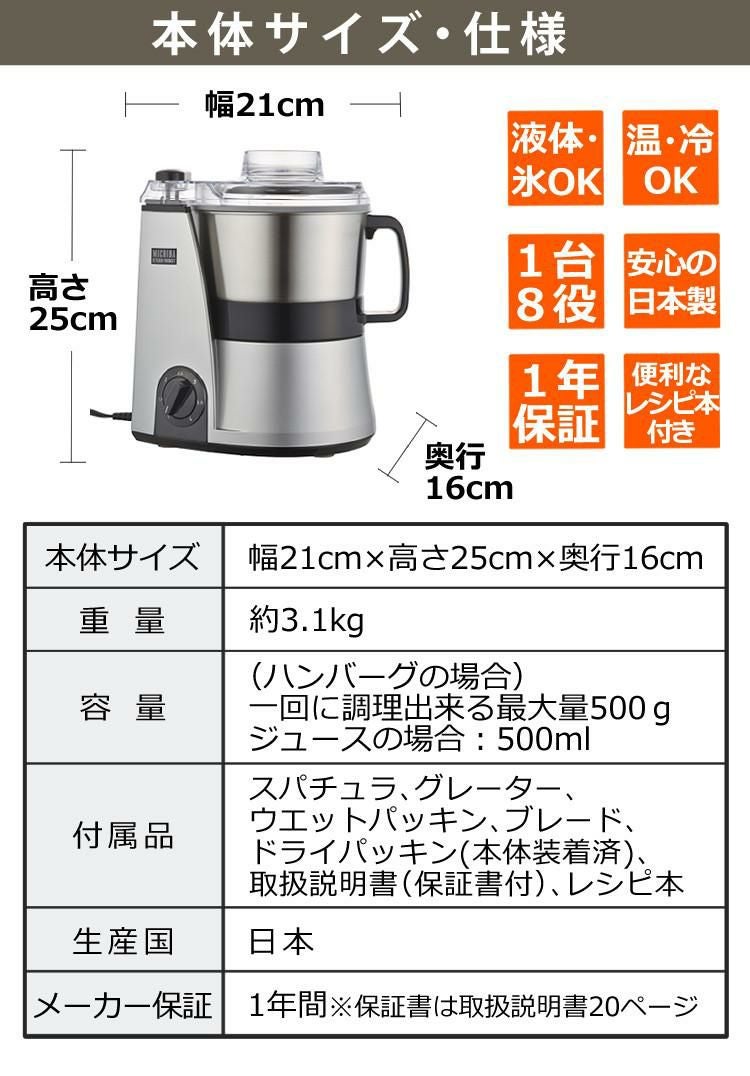山本電気 フードプロセッサー MB-MM56SL シルバー マスターカット