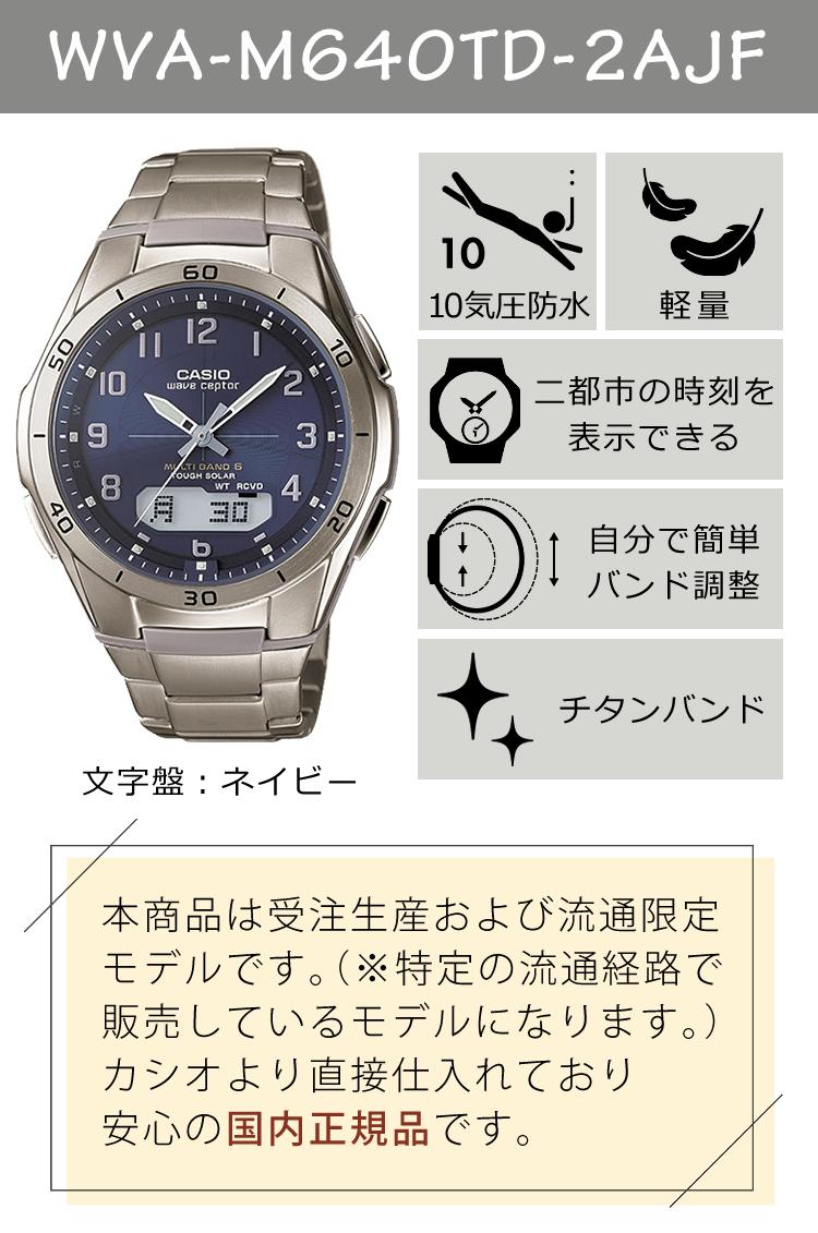 レビュー特典有）カシオ ウェーブセプター ソーラー電波時計 軽量