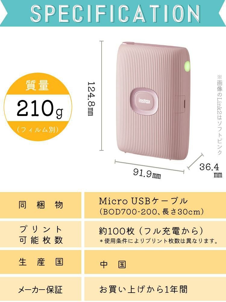 富士フイルム LINK2 チェキ スマホプリンター instax mini Link2 プリンター ホワイト ブルー ピンク  ギフト6点セット