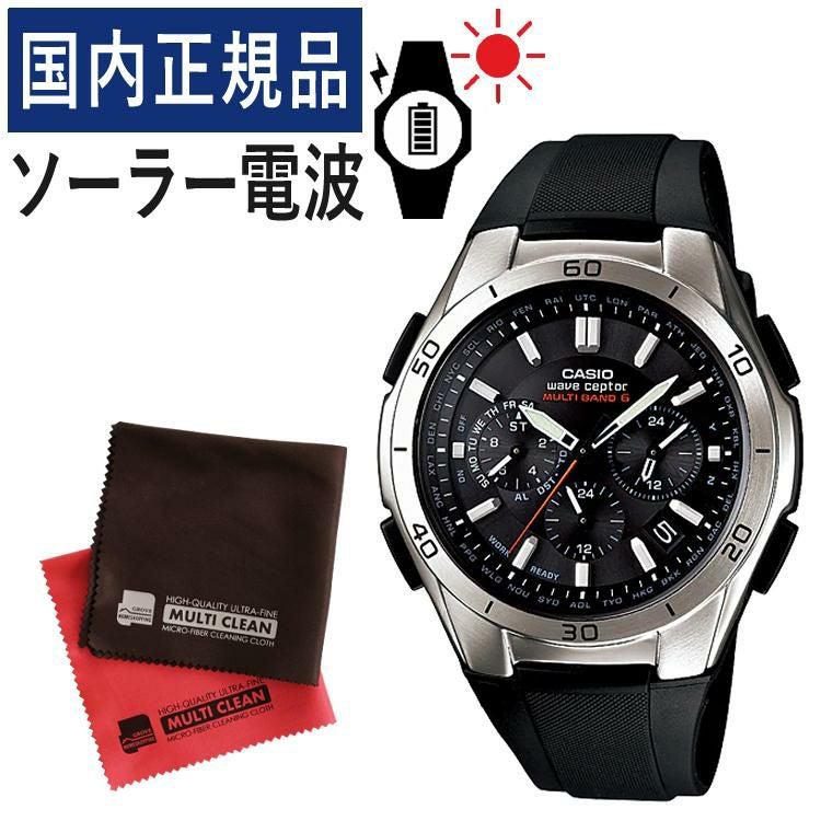 カシオ ウェーブセプター ソーラー電波時計 WVQ-M410DE-1A2JF・LWQ