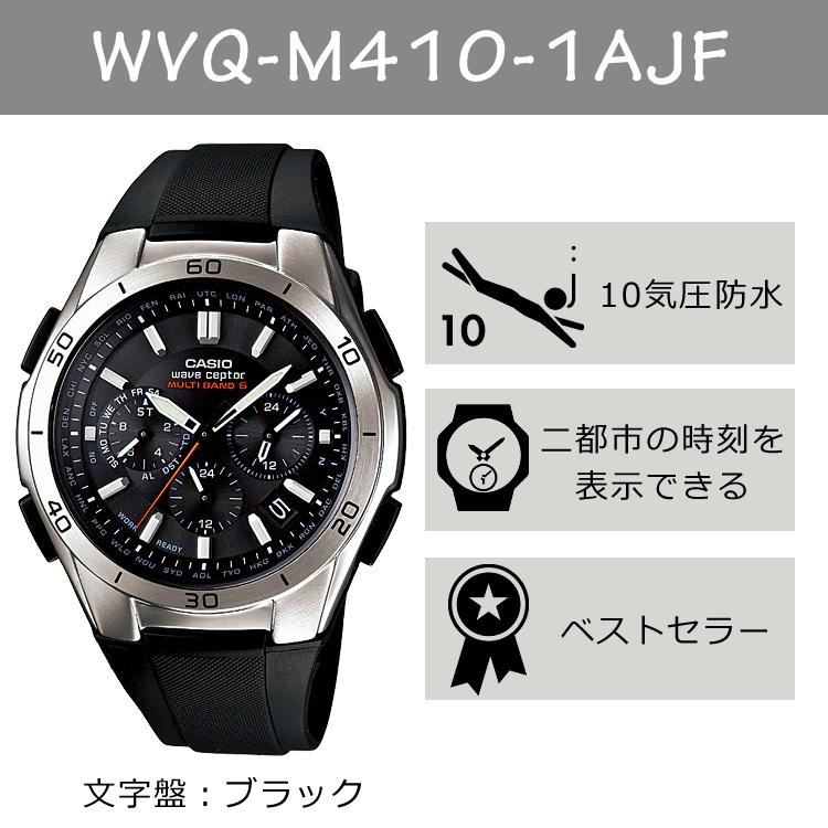 カシオ ウェーブセプター ソーラー電波時計 樹脂バンド ブラック