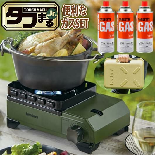 岩谷産業 イワタニ タフまるJr. CB‐ODX‐JR カセットガスセット