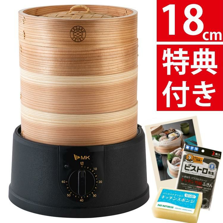 エムケー精工 スチームクッカー 電気せいろ 電気蒸し器 EM-185K  18cm  レシピ本付き3点セット