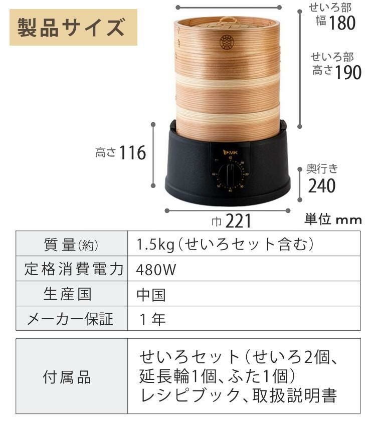 MK 電気せいろ 直径18cm 取り扱い説明書＋レシピブック付き　TEGARU エムケー精工 お手軽電気せいろ 18cm レシピ付 EM-185 1年保証 蒸し器