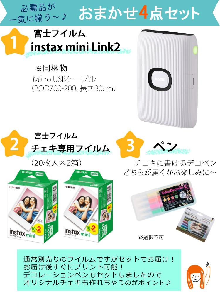 富士フイルム スマホプリンター チェキ instax mini Link2 SPECIAL