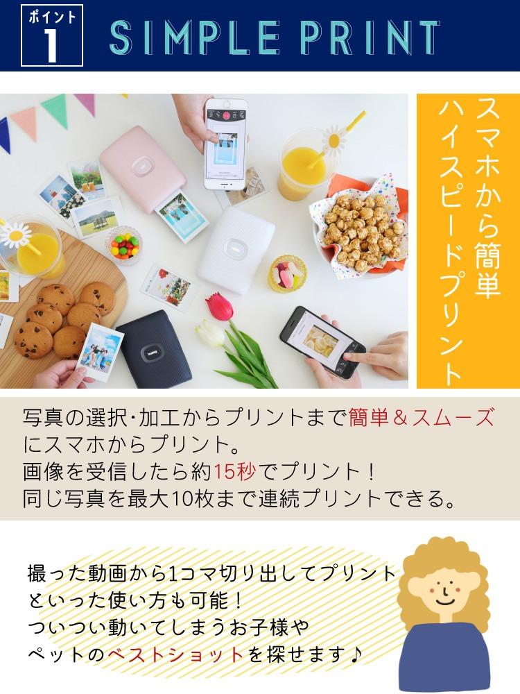 富士フイルム スマホプリンター チェキ instax mini Link2 SPECIAL