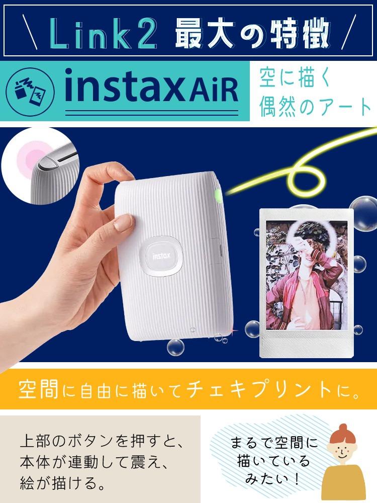 富士フイルム スマホプリンター チェキ instax mini Link2 SPECIAL