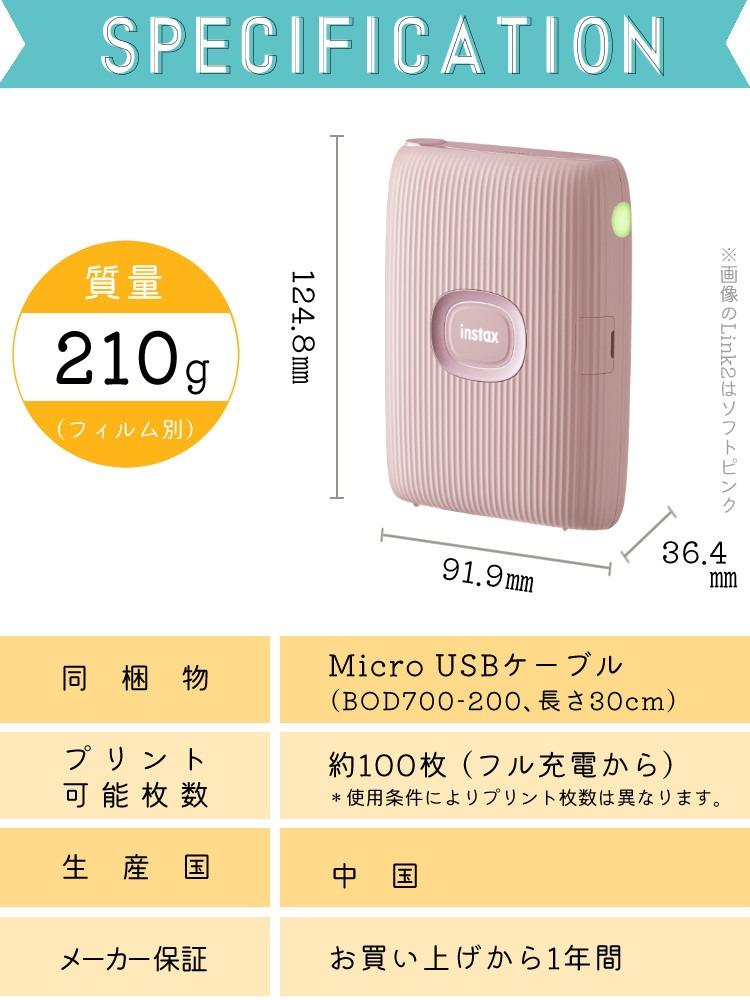 富士フイルム スマホプリンター チェキ instax mini Link2 SPECIAL EDITION クレイホワイト  4点セット