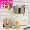 山本電気 フードプロセッサー 日本製 あじのさと Y-2400W ホワイト 